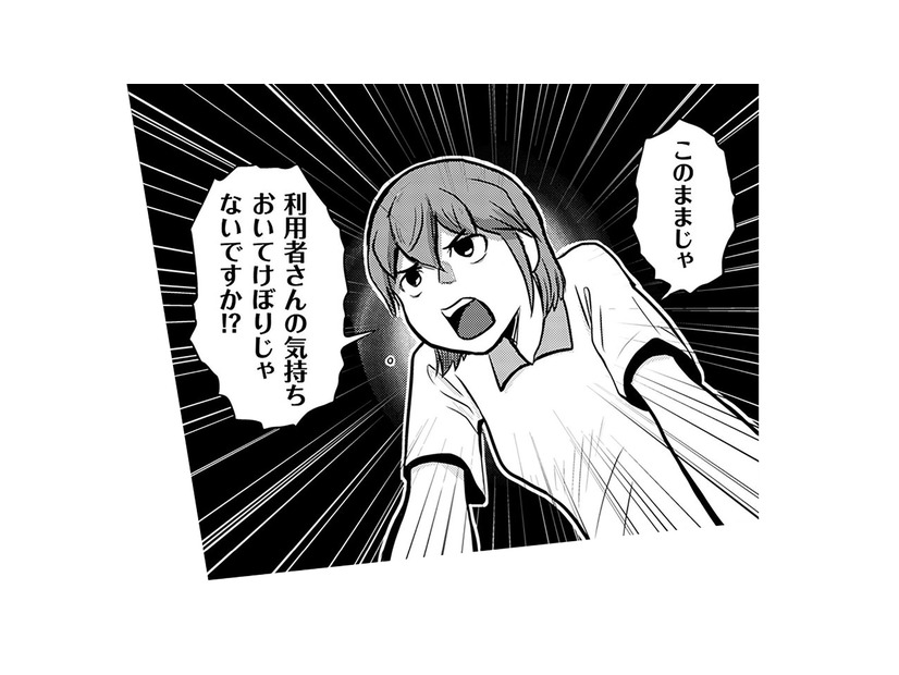 介護の仕事がカレーだとしよう。お米が利用者さんで、ルーが私たち職員で【さくらと介護とオニオカメ！ 16】