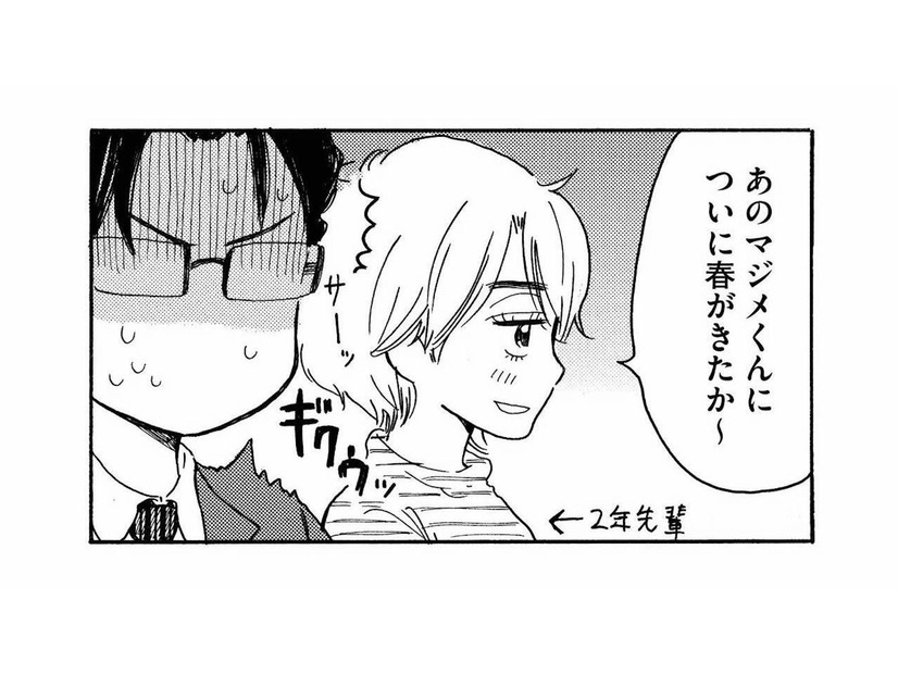 ふたりでよくランチに行くが、食べるのはいつも別々の席。彼女と距離を縮めるため、先輩にアシストを依頼【おつぼみさま #６】