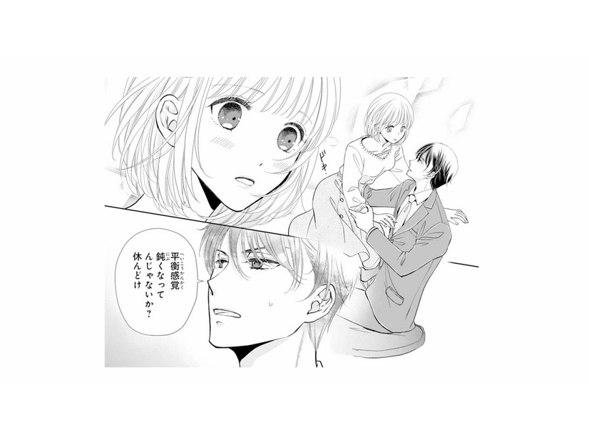 酔ってよろけた拍子に、彼に腕をつかまれて思わずドキッ!?【8年後の都築くんが甘すぎる #10】