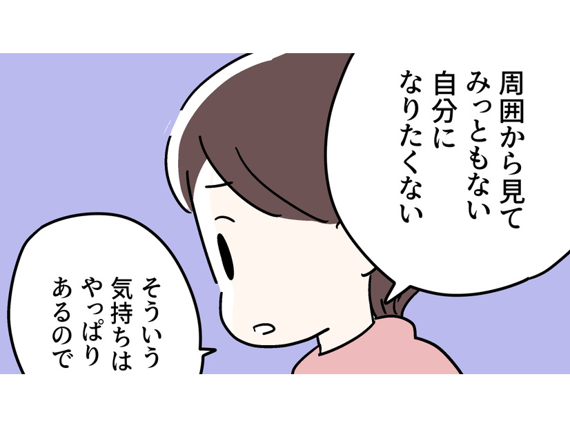 「自分はすごく大変だった」と私自身に語りかけることで、体調もかなり良くなる!?