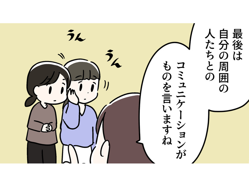更年期を経てわかった。どんなに職場環境がよくても「最期に必要になるもの」は