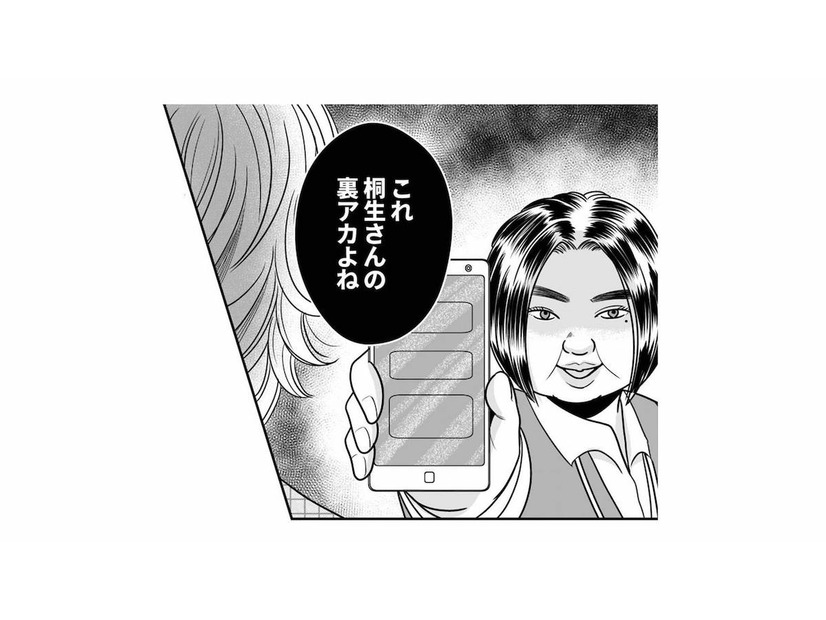 誰にも言えず「裏アカ」で本当の気持ちを発散していた夫。全てを受け止める女性に惹かれてしまうなんて【デブスの戯れ～あなたの夫は私のもの～ #14】