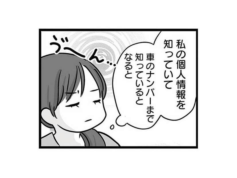 ネットに根拠のない嘘を書き込まれ、怒りが頂点に達する。私の個人情報を知る人物は、あの男しかいない!!【無能クズ上司への逆襲 #14】