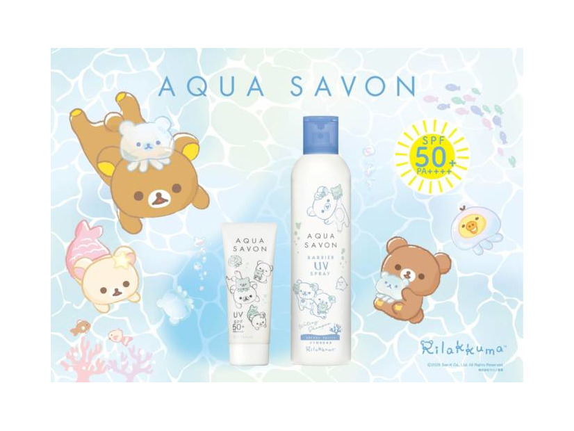 アクア シャボン、バリアUVシリーズから“うみリラきぶん”の「リラックマ」デザインが新登場！