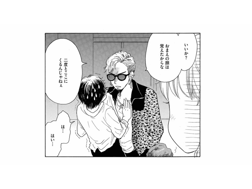 揚げたてのコンビニの唐揚げが癒やし。頬張りながら帰っていると、マンションの前で“いかつい男”に遭遇【おつぼみさま #７】