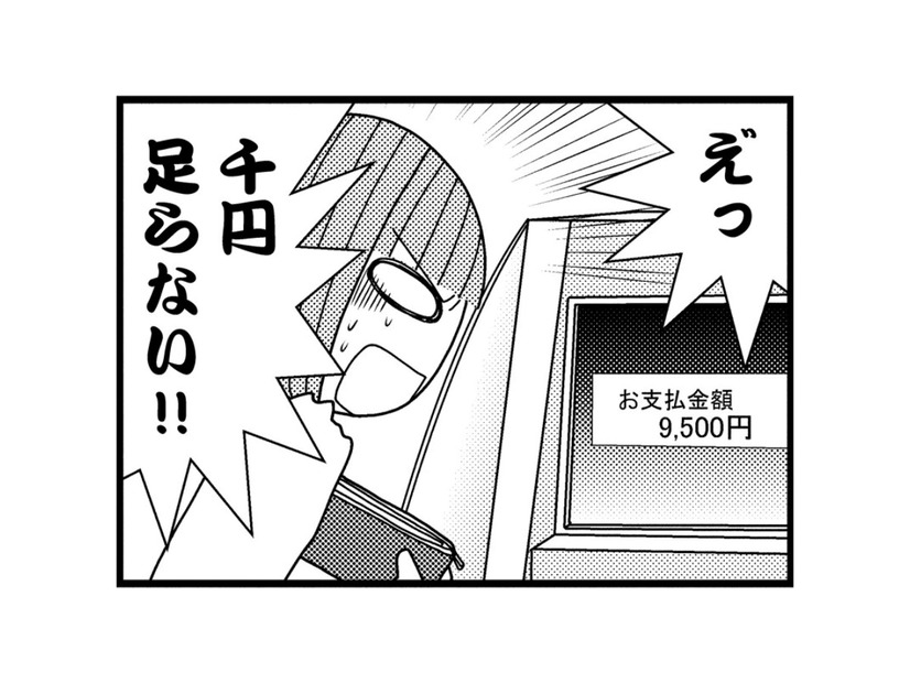 まさかの千円足りない…無事、リュープリン注射が終わったと思ったら、支払いができず大ピンチ！【子宮がヤバイことになりました。 #13】