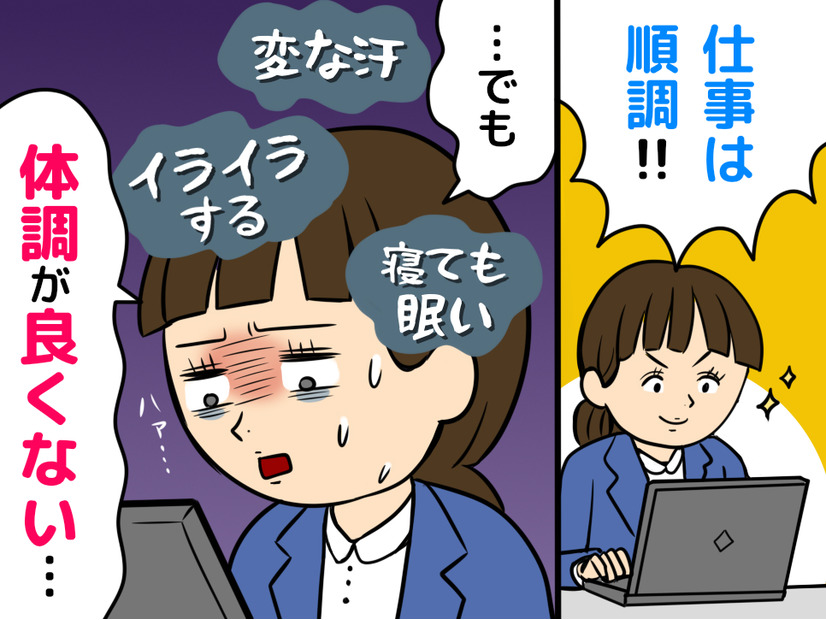 「会社で”更年期”なんて言えない…」頑張りたいのに頑張れない、体が動かなくなる女性たちの“更年期サイン”とは