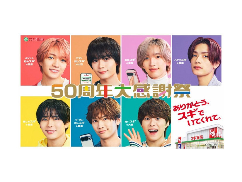 なにわ男子（提供写真）