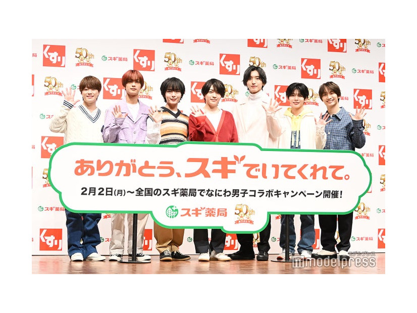 CDデビュー50周年ではなく5周年のなにわ男子（左から）大橋和也、高橋恭平、大西流星、西畑大吾、道枝駿佑、長尾謙杜、藤原丈一郎（C）モデルプレス
