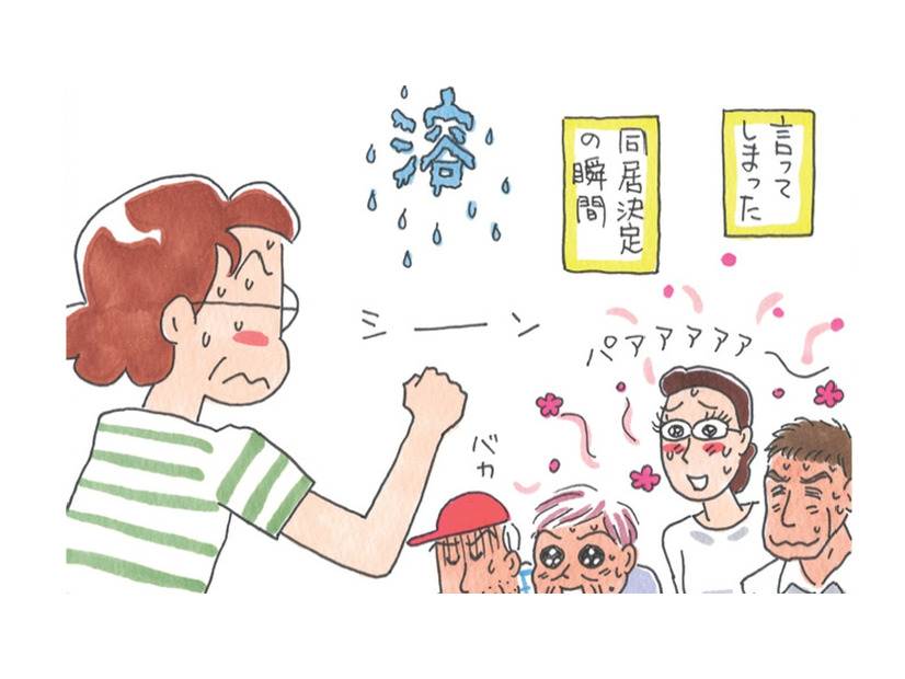 「うちに来ればいいでしょ」暑さに負けてつい言ってしまった…姑との同居が決定！【アラカン主婦の毒吐き日記～貞子バーバはめんどくさい～ #６】