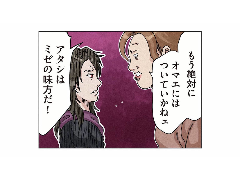 「もううんざり！」ボスママに絶縁を宣言。支配的なママ友グループと決別できるのか【ボスママに徹底的に復讐する話 #12】