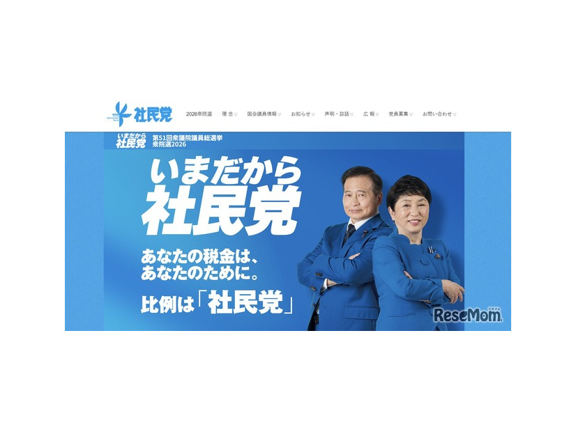 社会民主党