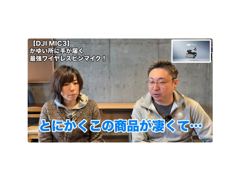 DJIのワイヤレスマイク「MIC3」を使ってみたら最強だった！