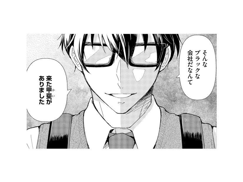 「みんな1週間でいなくなるよ」派遣の彼が向かうのは、大変だと噂のブラック企業【スカッと言えちゃうハケンの佐藤くんが眩しい #１】