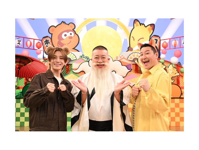 山田涼介、松尾駿、長田庄平（C）日本テレビ