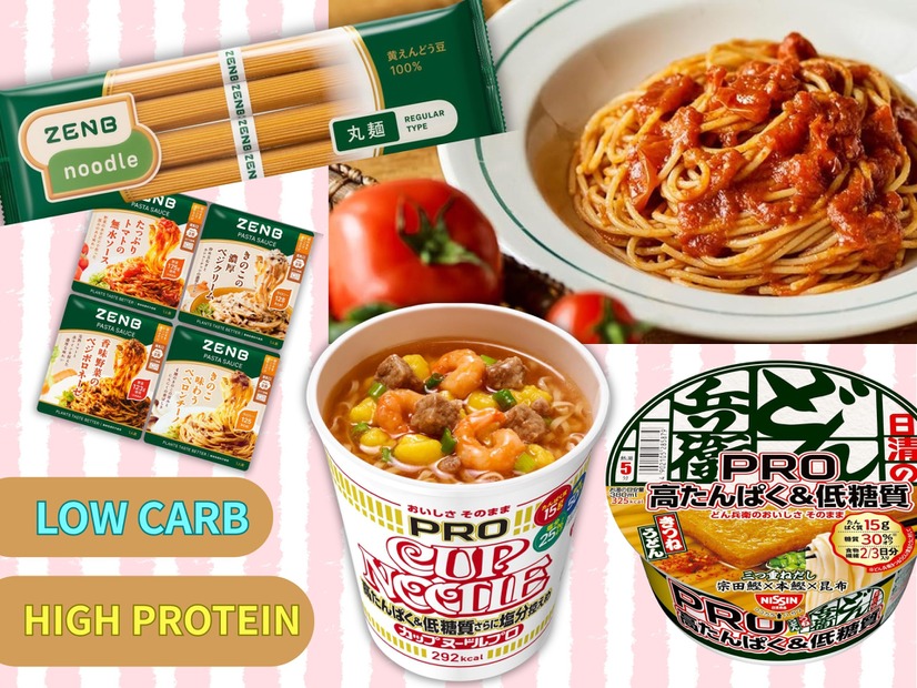 罪悪感ほぼゼロ！「太らないヘルシー麺」を探してみた。「低糖質＆高たんぱく」で、しかも「おいしい」売れ筋の麺は？≪Amazon今トク情報≫