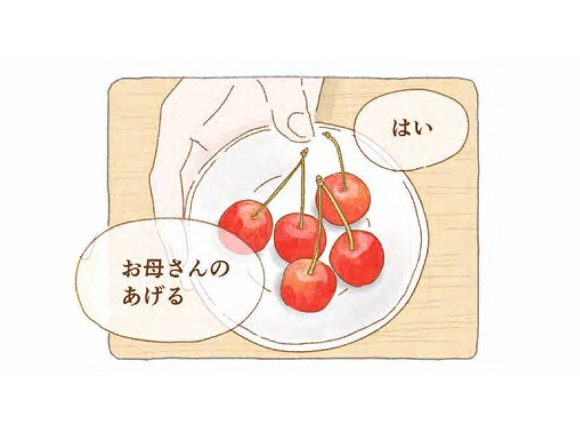 「あなたに食べてほしい」さくらんぼが教えてくれた、母の優しさ【夜が明けるとき猫がそばにいれば #７】