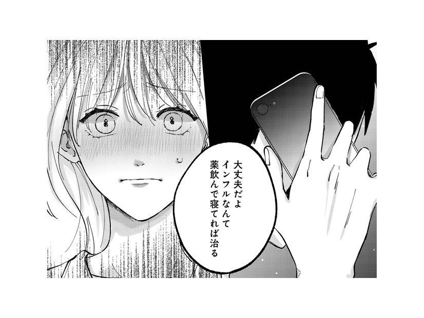 高熱で苦しむ妻を家に残し、夫は地元の友人の葬儀へ。なぜか夫は2日間も帰らず…【熱が冷めた私たちは #２】