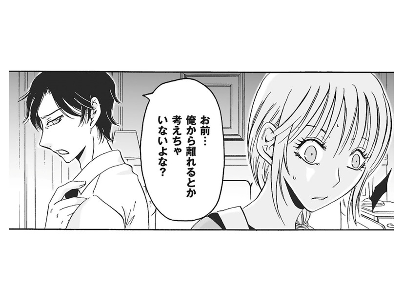 「俺への愛を態度で示せ」征服欲が強い夫に支配され、限界を迎える【復讐は夫の最期の夜に 挙式の翌日から地獄が始まった #４】