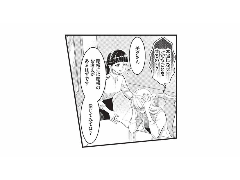 全部ひとりで!? 家事は“任せるもの”として育った妻。突きつけられた現実に絶句【生憎だが、君を手放すつもりはない #８】