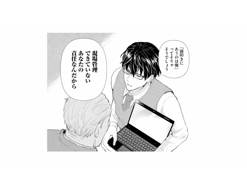 仕事をしない所長が部下のミスに激怒。派遣の彼がピシャリと言い放つ！【スカッと言えちゃうハケンの佐藤くんが眩しい #４】
