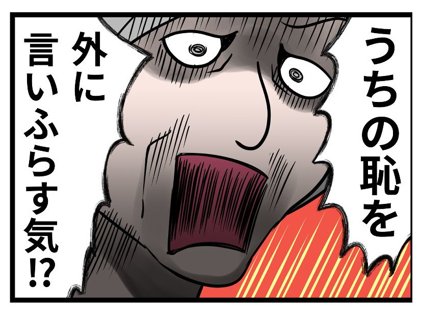 私と娘は「家の恥」!? 義母からの信じられない攻撃に呆然。そこに夫が近づいてきて【モラハラ実話マンガ】#133