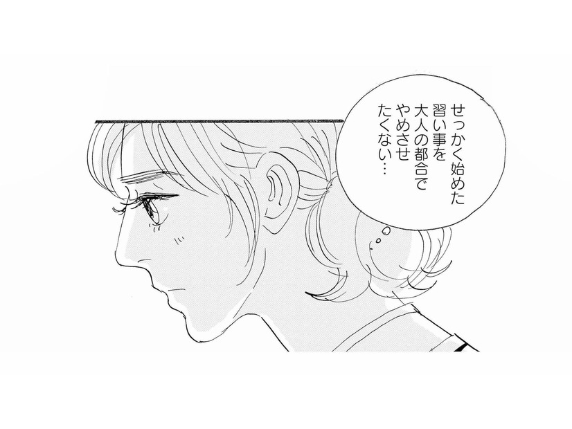 家計に余裕はないけれど、娘の習い事はやらせてあげたい。どうしたらいいんだろう…【秘密の花園（１） #２】