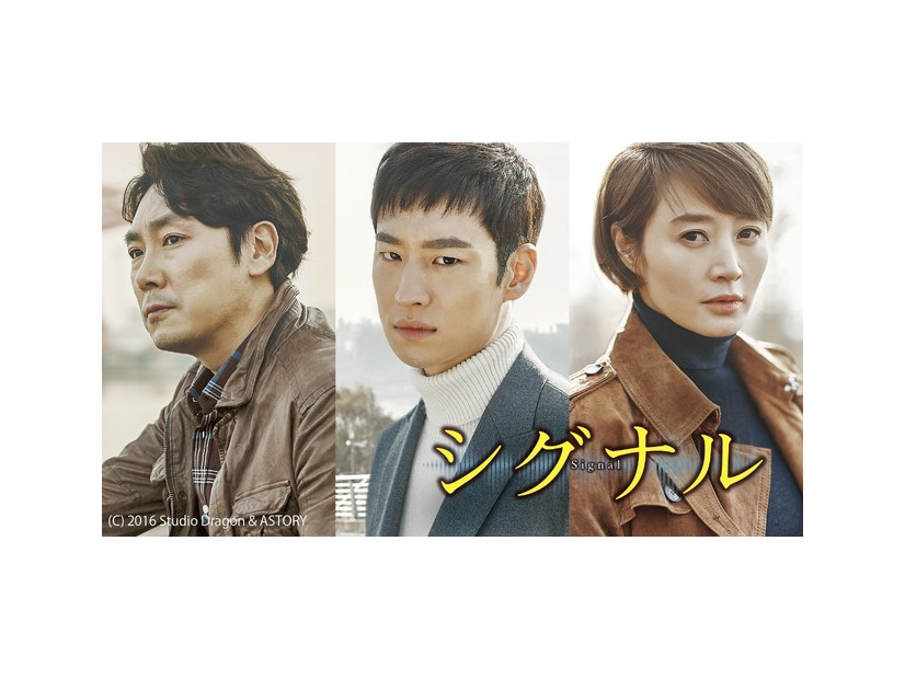 「シグナル」