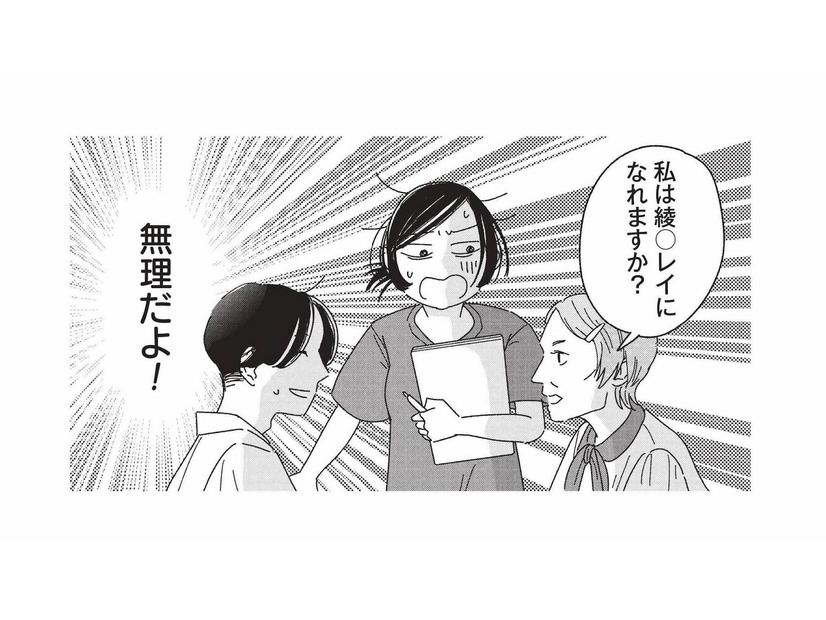 アニメキャラの顔になりたい!? 突飛な願いを打ち明けた女性に、医師の返答は？【女の人生に整形って必要ですか？ #５】