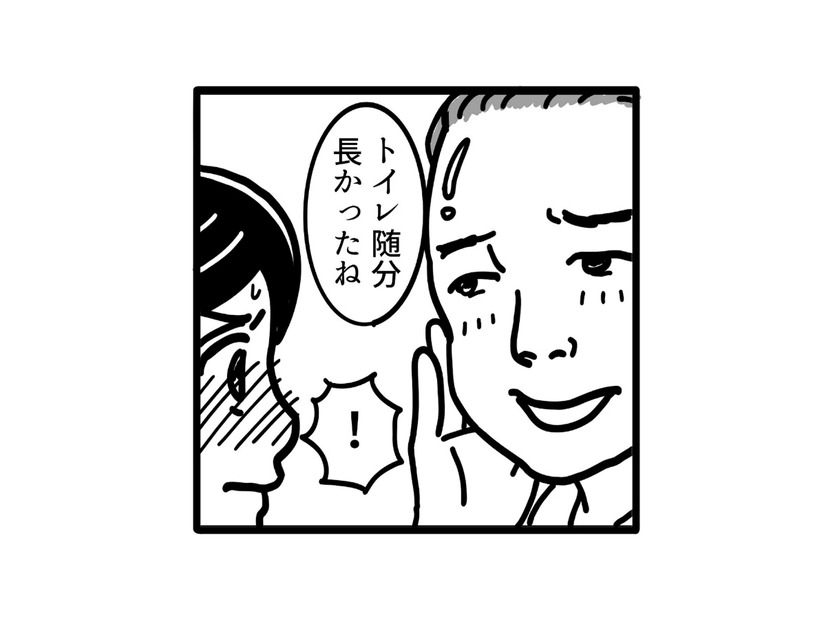 「もしや生理？」トイレまで男性社員に見張られて落ち着かない！【我が社が昭和すぎる件 セクハラ・パワハラ上司に制裁を！ #４】