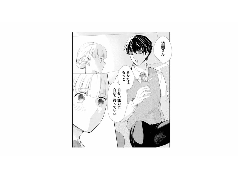 「自分の能力に自信を持って」派遣の彼に褒められて、思わず笑顔に【スカッと言えちゃうハケンの佐藤くんが眩しい #５】