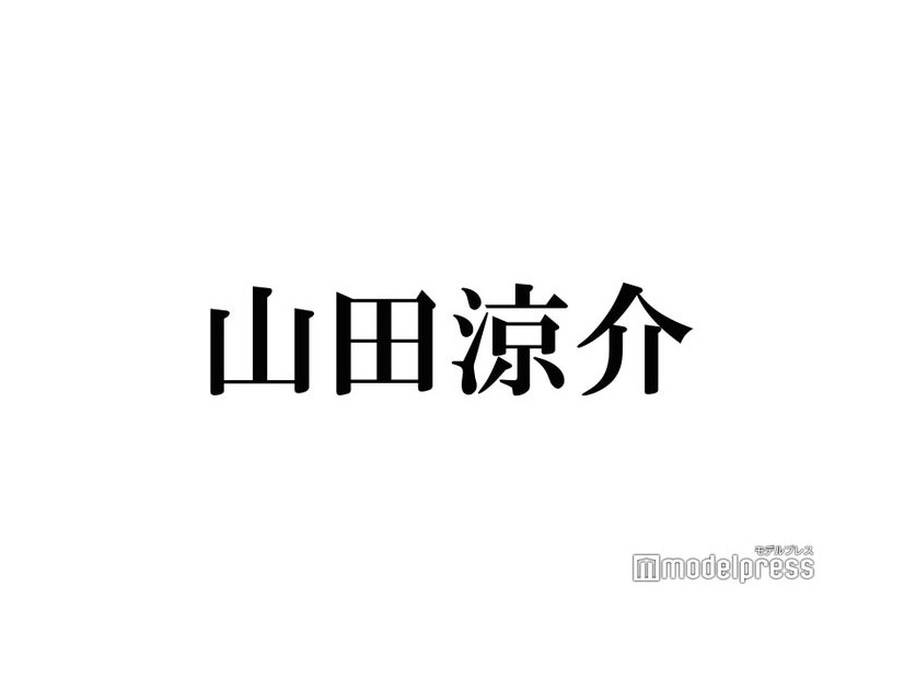 Hey! Say! JUMP山田涼介「僕の冬休み」姪と遊ぶ家族旅行ショット公開「可愛いが渋滞してる」「メロすぎる」とファン悶絶