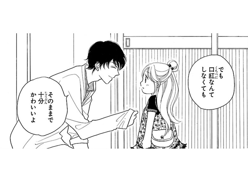 彼にかわいいって言われた でもライバルは何をするかわからない！ ドラマを見てると… これだわ!!【弾丸ハニー  #27】