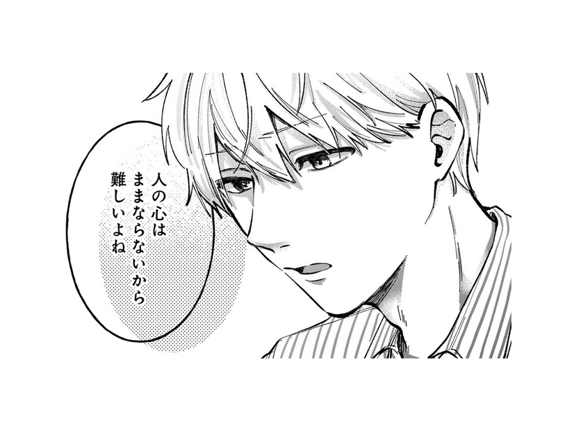 「君が愛しているのは過去の亡霊だよ」上司に夫の浮気のことを相談すると、核心をつく質問が！【熱が冷めた私たちは #６】