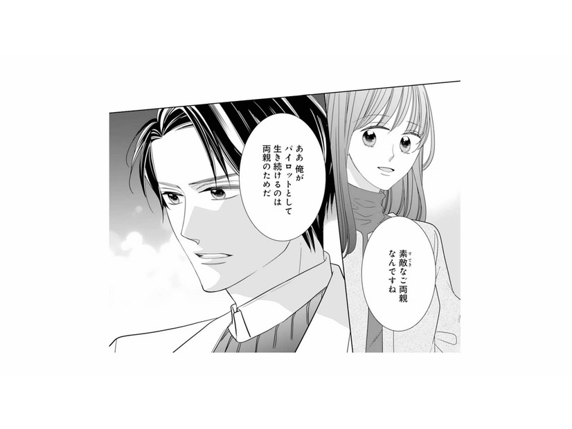 両親について穏やかに語る彼。言葉の端々ににじむ人柄に、どんどん惹かれていき…【マリッジ・フライト #18】