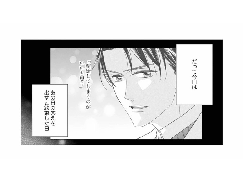 彼との契約結婚についてどうする!? 彼女が出した答えは？【マリッジ・フライト #19】