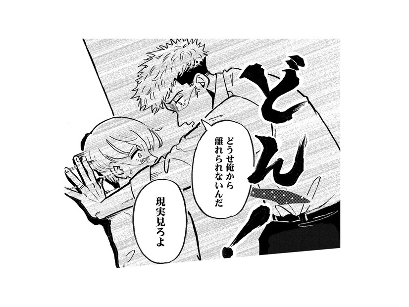 離婚したくてもできない…夫のマインドコントロールと暴言に恐怖を感じ、訪れた場所は？【夫のメンヘラ不倫相手がとんでもない爆弾でした #４】