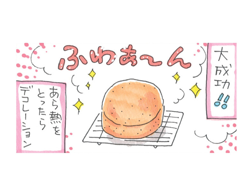 犯人は誰!? 姑の誕生日にケーキを焼いたのに、30分後にまさかの事態が発生！【アラカン主婦の毒吐き日記～貞子バーバはめんどくさい～ #14】