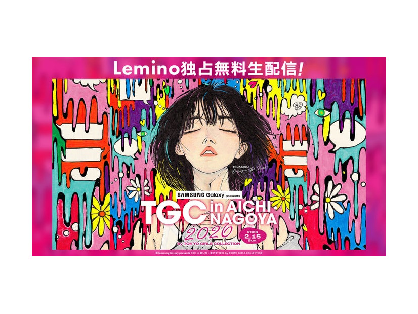 「Samsung Galaxy presents TGC in あいち・なごや 2026 by TOKYO GIRLS COLLECTION」（提供写真）