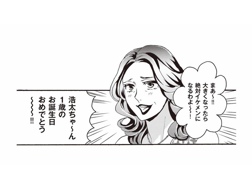 義妹の子は誕生日会、私の子はなし…それってもしかして女の子だから？【美魔女の義母がつらく当たるので破滅させました #９】