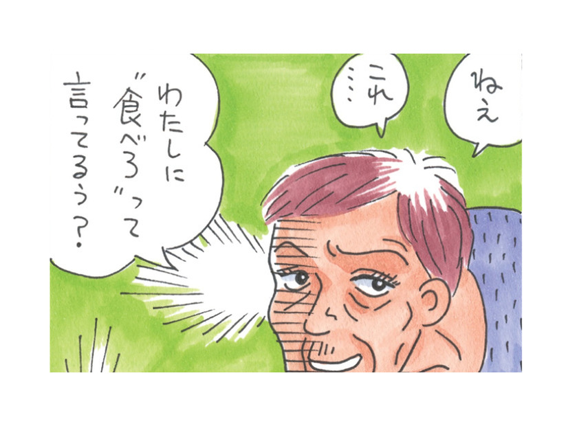 嫁姑問題は、ささいなことの積み重ね！積もり積もって、怒りに火がつく！【アラカン主婦の毒吐き日記～貞子バーバはめんどくさい～ #16】