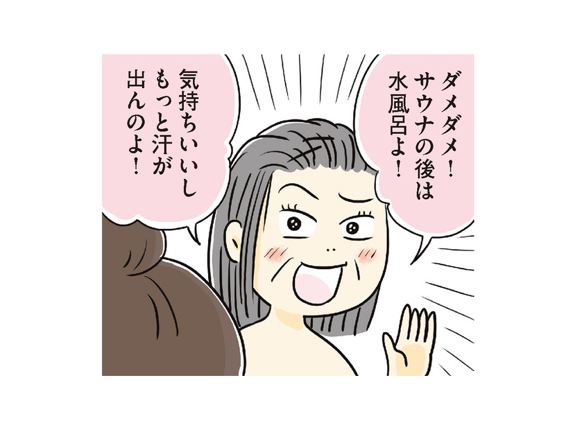 こんなに汗をかくの久しぶり！ おばちゃんのアドバイス通りサウナに入ると？【ご自愛サウナライフ #２】