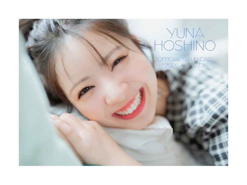 「星乃夢奈カレンダー2026.4-2027.3」表紙（通常版）（C）SDP