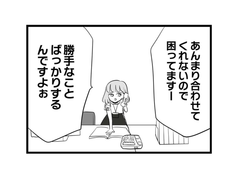 男性社員を騙すのはチョロい！ 自分は被害者だと偽り、女性社員を悪者に仕立て上げる【今日もワタシが一番カワイイ #12】