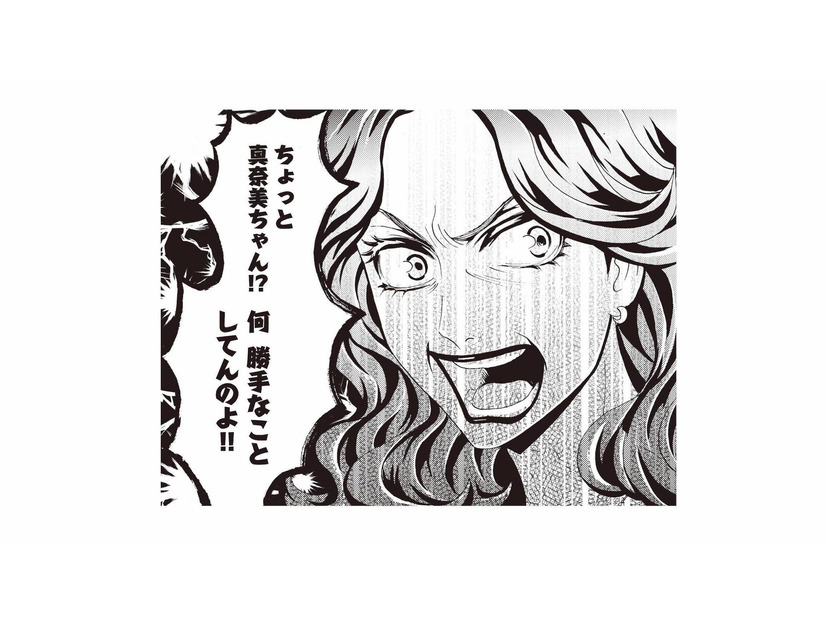 明らかに料理のランクが違う…気づいた嫁が取った行動に、義母が大激怒！【美魔女の義母がつらく当たるので破滅させました #11】