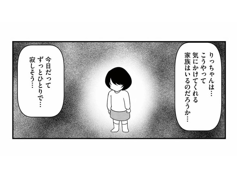 気にかけてくれる家族はいるのだろうか？帰宅後も消えなかった女の子のこと【放置子の面倒を見るのは誰ですか？ #４】