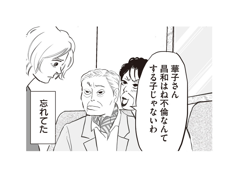 夫のW不倫を義両親に報告。味方になってくれると思いきや、予想外の反応に呆れてしまう【W不倫サレたのに165万請求されました #３】