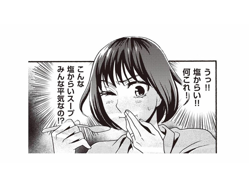 料理教室に通う義母が振る舞う食事会。この塩辛さ、みんな平気なの!?【美魔女の義母がつらく当たるので破滅させました #12】