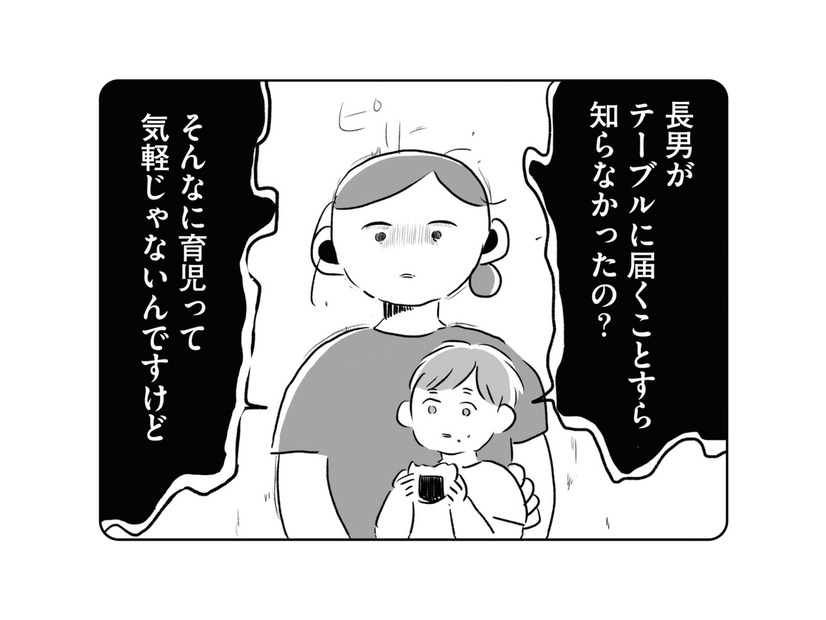 夫が長男から目を離したすきにちょっとしたトラブルが。きつい言葉で注意して一瞬後悔したけれど…【夫にキレる私をとめられない #３】
