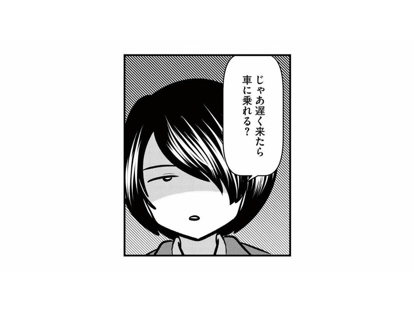 「遅く来たら車に乗れる？」登校で車をあてにし始めた“よその子”に違和感【放置子の面倒を見るのは誰ですか？ #６】